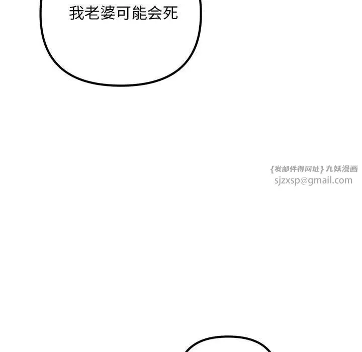 不正常关系 - 第29話 - page 121