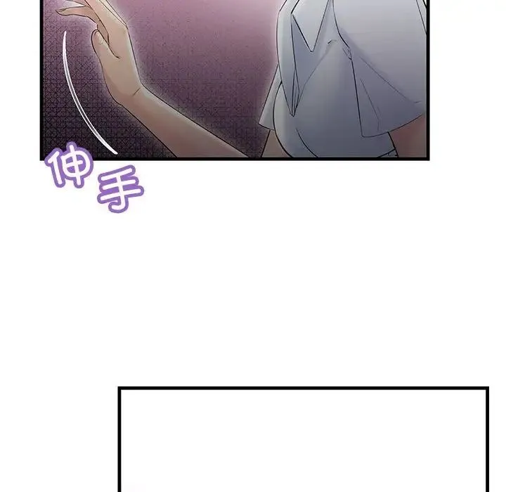 不正常关系 - 第29話 - page 134