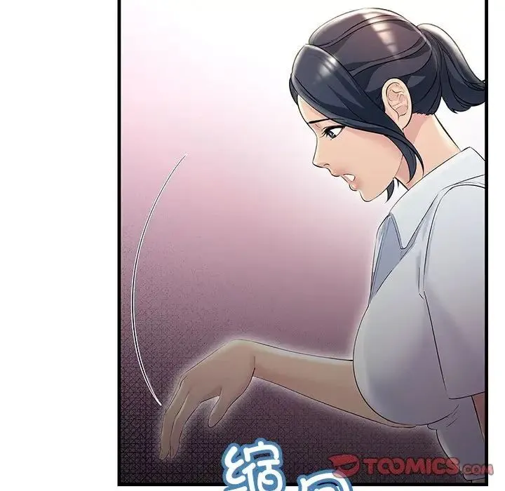 不正常关系 - 第29話 - page 135