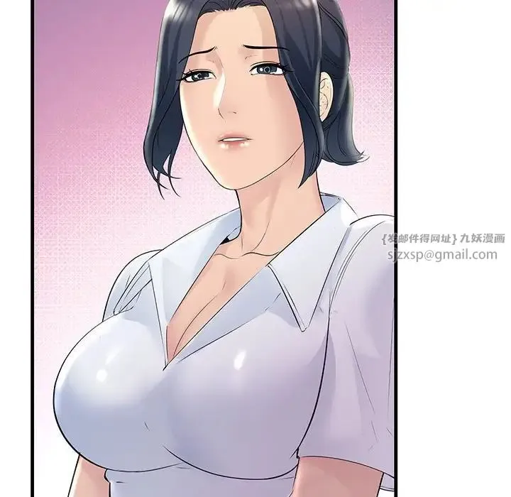 不正常关系 - 第29話 - page 146