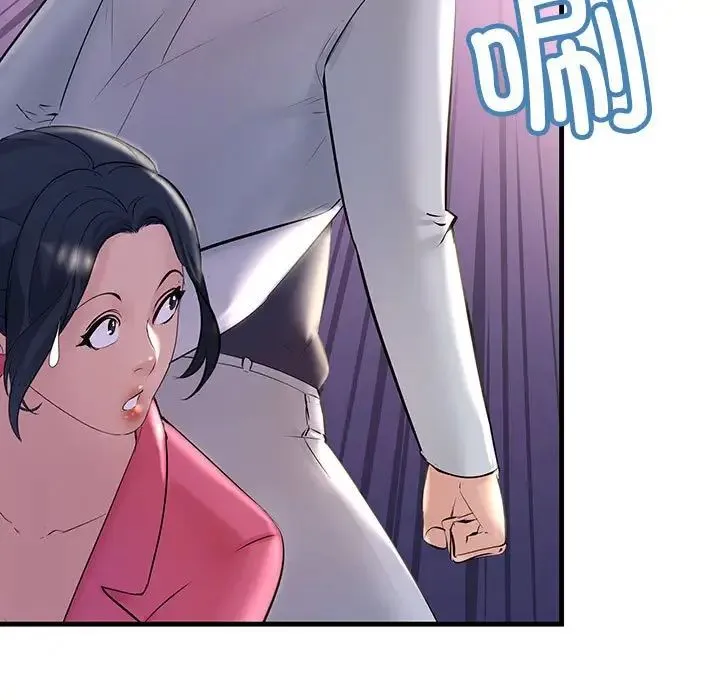 不正常关系 - 第5话 - page 5