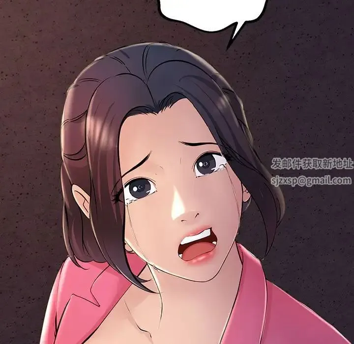 不正常关系 - 第5话 - page 9