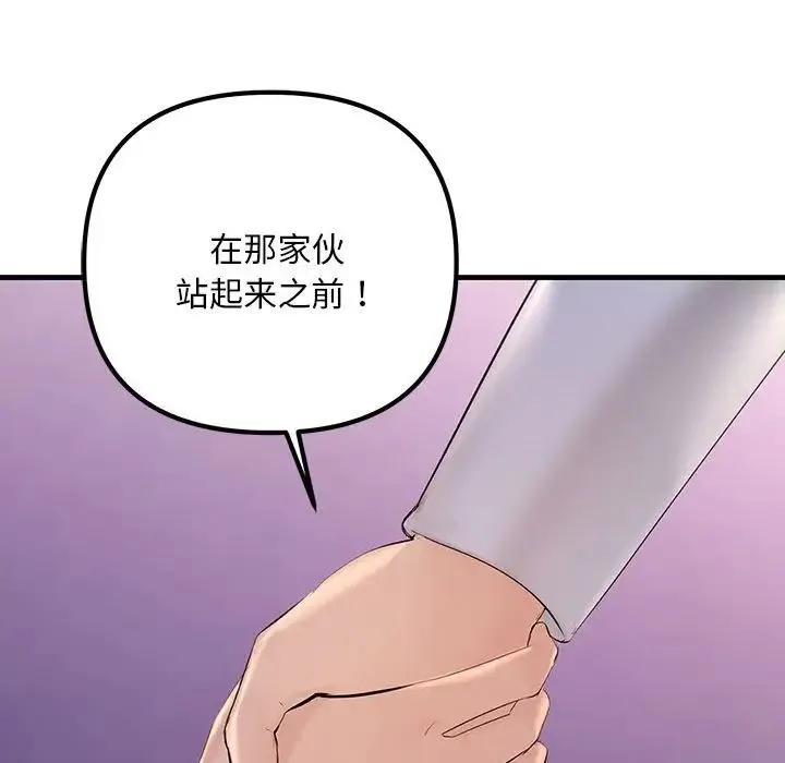 不正常关系 - 第5话 - page 11