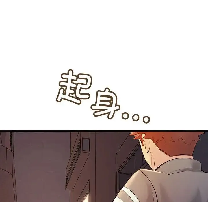 不正常关系 - 第5话 - page 16