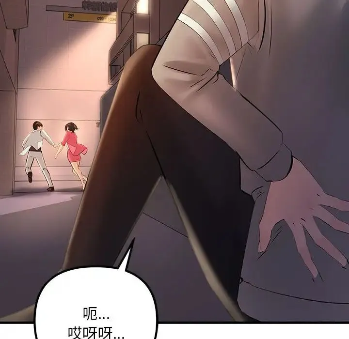 不正常关系 - 第5话 - page 17