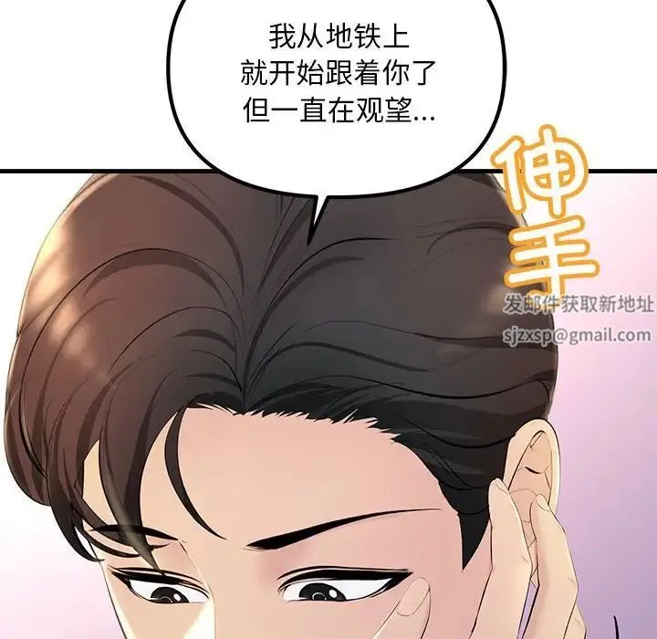 不正常关系 - 第5话 - page 34