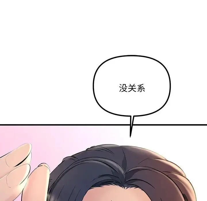 不正常关系 - 第5话 - page 36