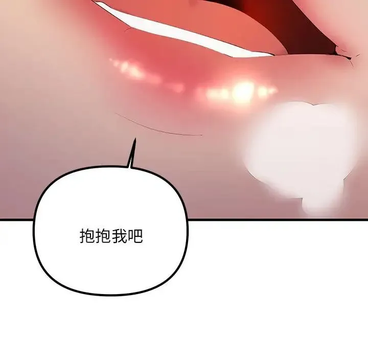 不正常关系 - 第5话 - page 40