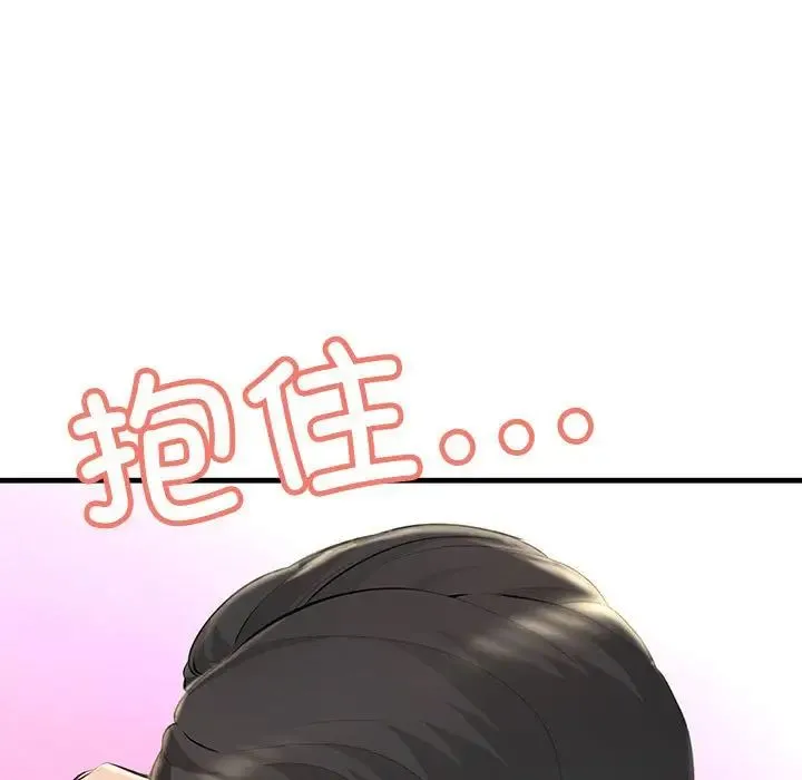 不正常关系 - 第5话 - page 41