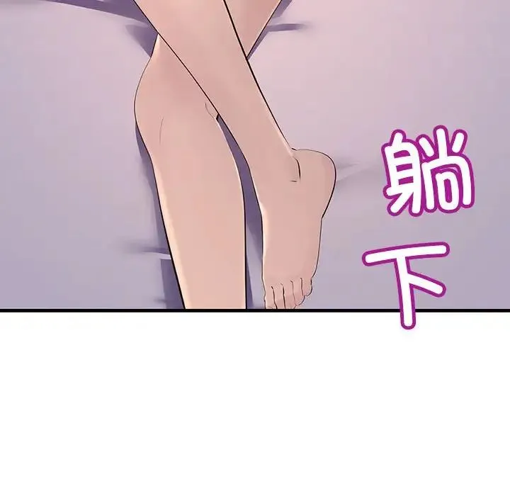 不正常关系 - 第5话 - page 50