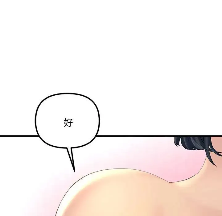 不正常关系 - 第5话 - page 57
