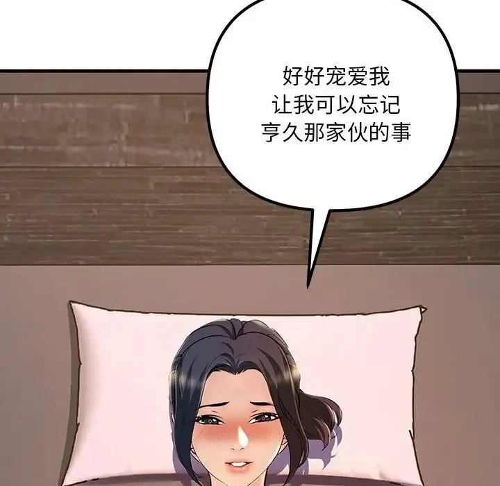 不正常关系 - 第5话 - page 60