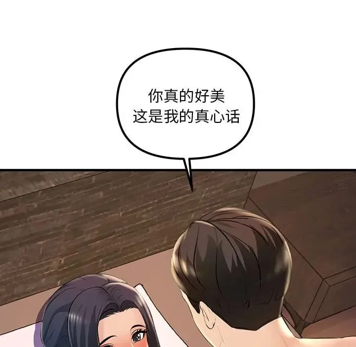 不正常关系 - 第5话 - page 66
