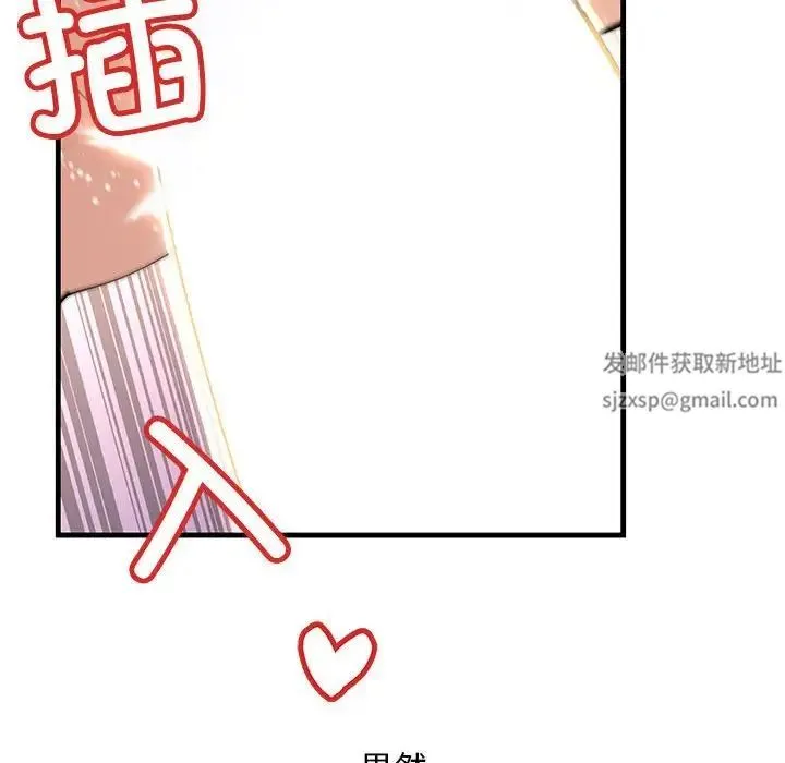 不正常关系 - 第5话 - page 72