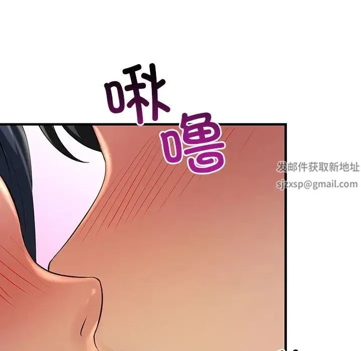 不正常关系 - 第5话 - page 79