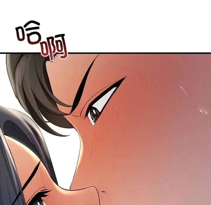 不正常关系 - 第5话 - page 81