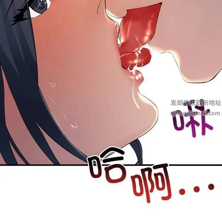 不正常关系 - 第5话 - page 82