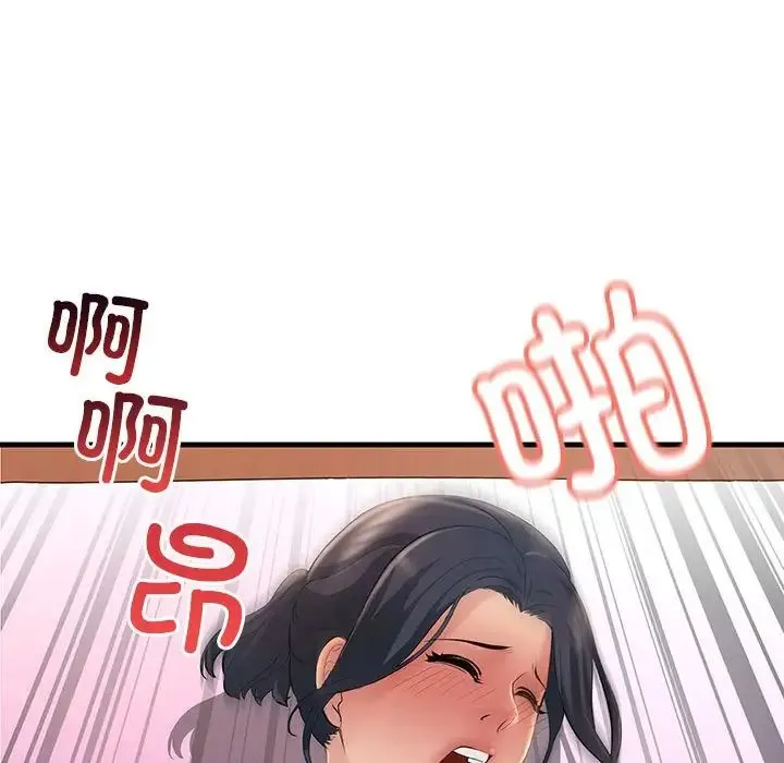 不正常关系 - 第5话 - page 87