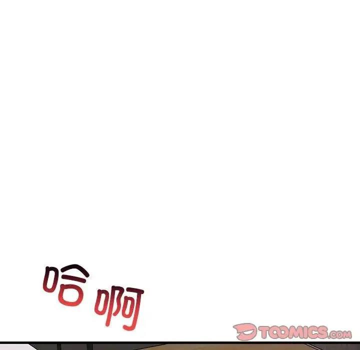 不正常关系 - 第5话 - page 93