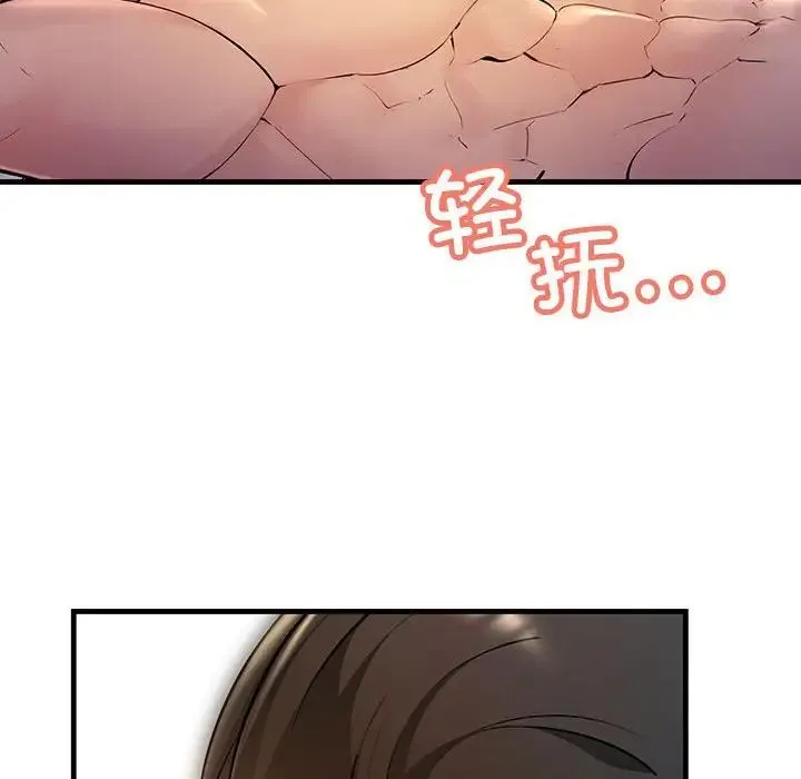 不正常关系 - 第5话 - page 100