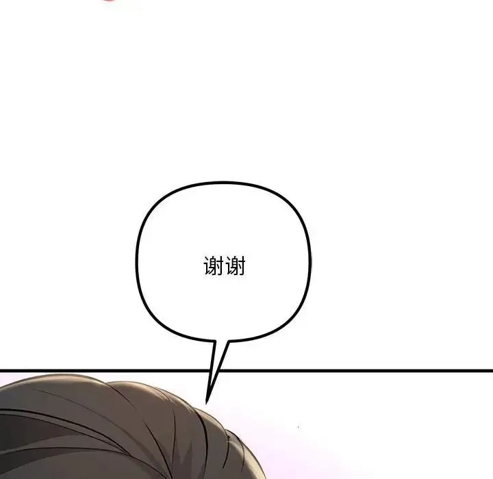 不正常关系 - 第5话 - page 120
