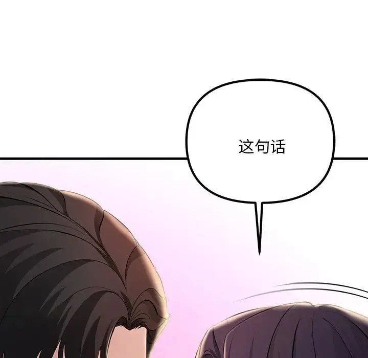 不正常关系 - 第5话 - page 131