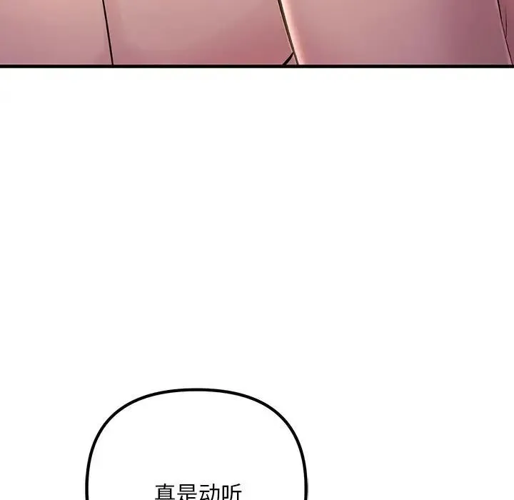 不正常关系 - 第5话 - page 133