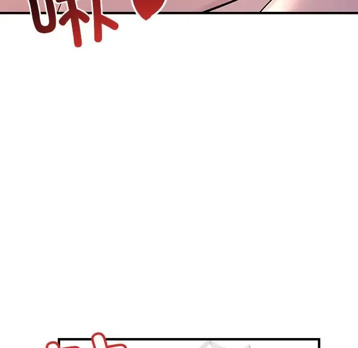 不正常关系 - 第5话 - page 136