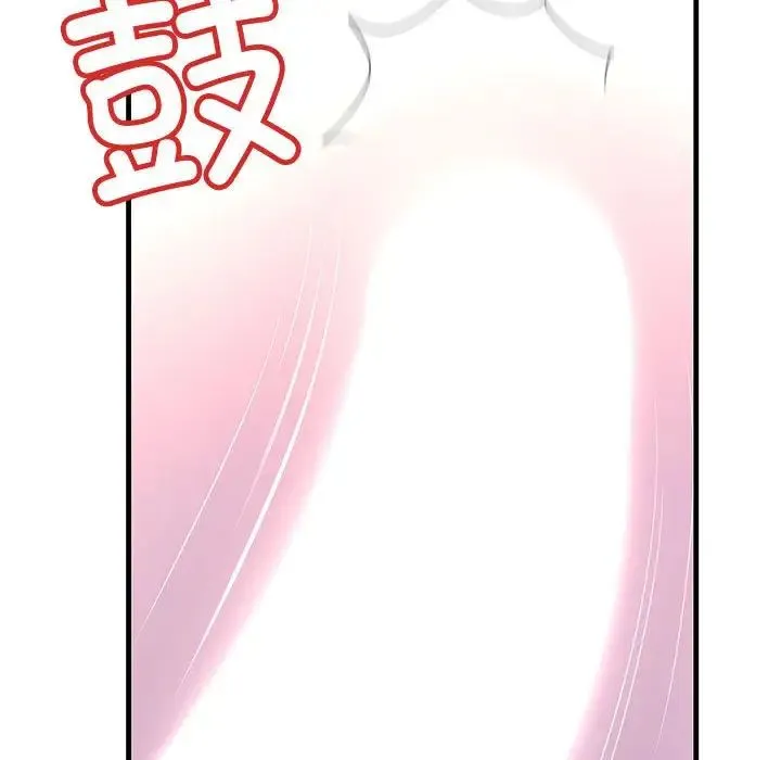不正常关系 - 第5话 - page 137