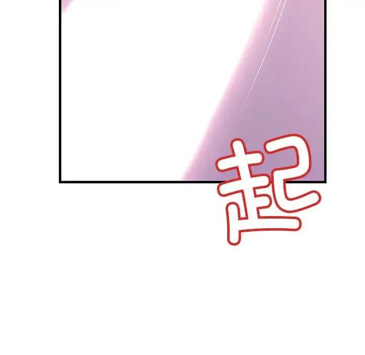不正常关系 - 第5话 - page 138