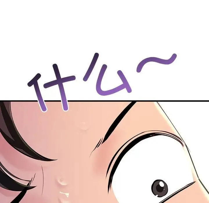 不正常关系 - 第5话 - page 151