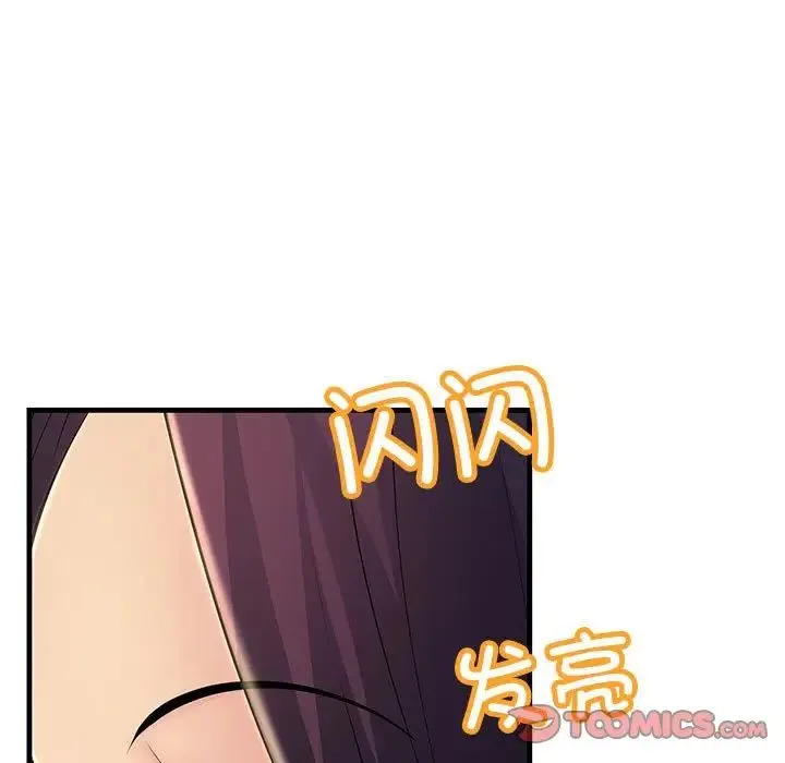 不正常关系 - 第5话 - page 153