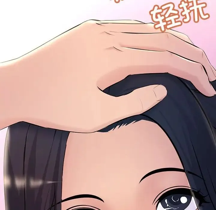 不正常关系 - 第5话 - page 158