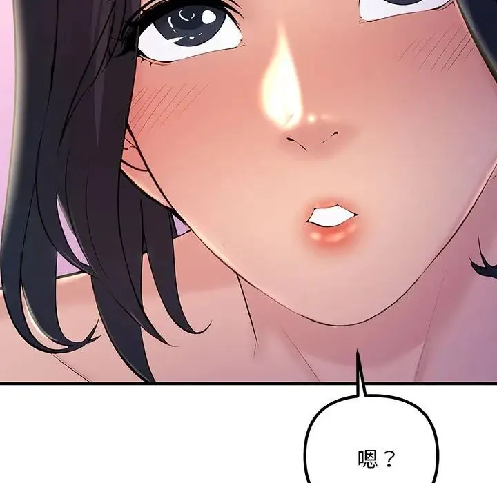 不正常关系 - 第5话 - page 159