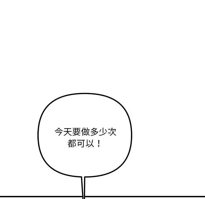 不正常关系 - 第5话 - page 163