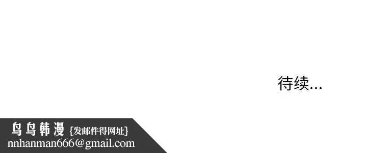 不正常关系 - 第5话 - page 180