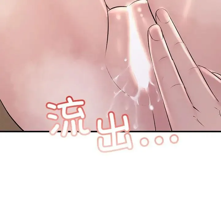 不正常关系 - 第36話 - page 11