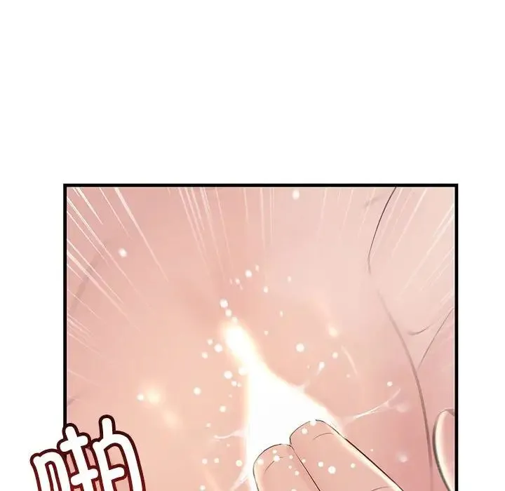 不正常关系 - 第36話 - page 14