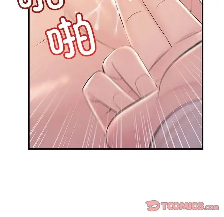 不正常关系 - 第36話 - page 15