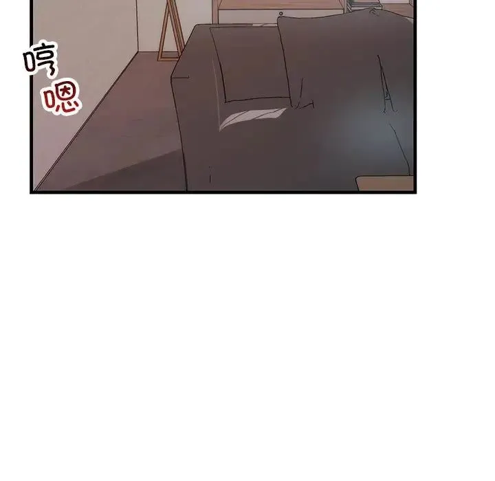 不正常关系 - 第36話 - page 23