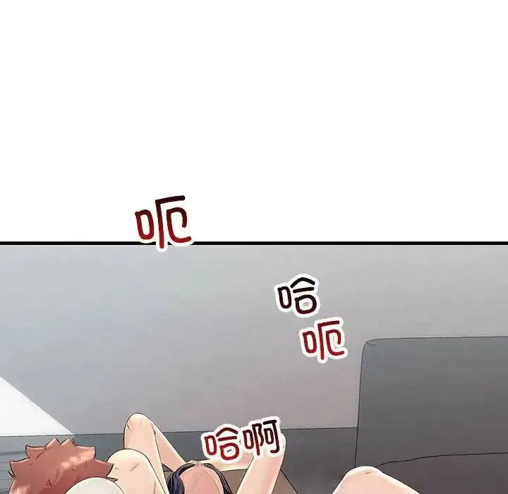 不正常关系 - 第36話 - page 24