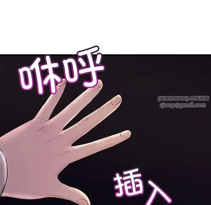 不正常关系 - 第36話 - page 29