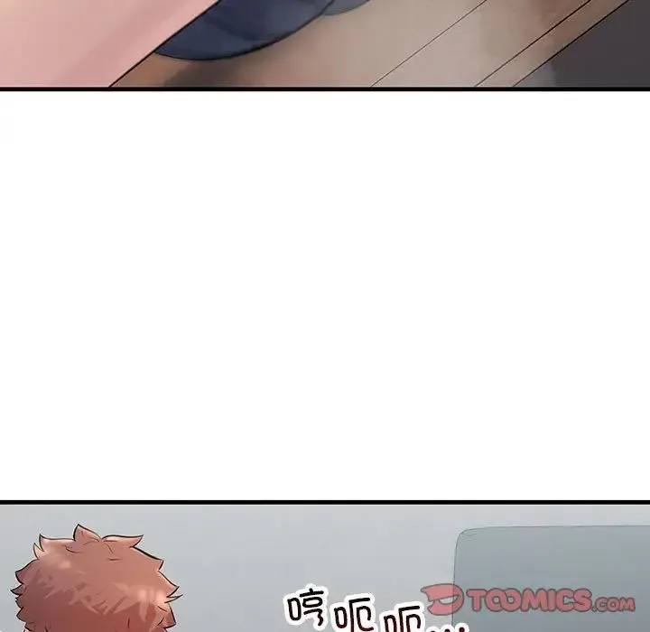 不正常关系 - 第36話 - page 45