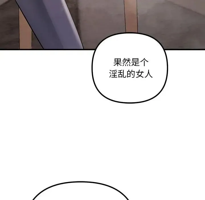不正常关系 - 第36話 - page 47