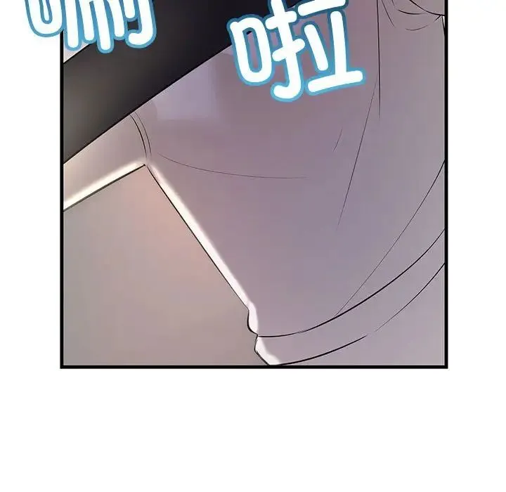不正常关系 - 第36話 - page 60