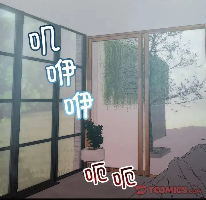 不正常关系 - 第36話 - page 63