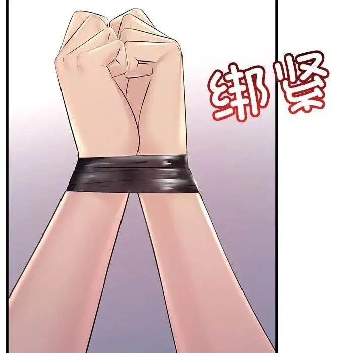 不正常关系 - 第36話 - page 65