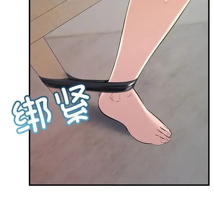 不正常关系 - 第36話 - page 67