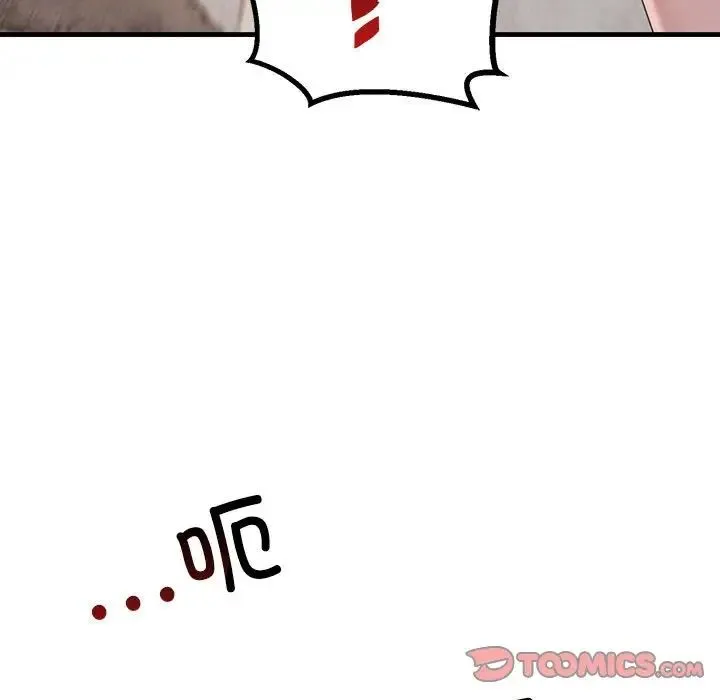 不正常关系 - 第36話 - page 81
