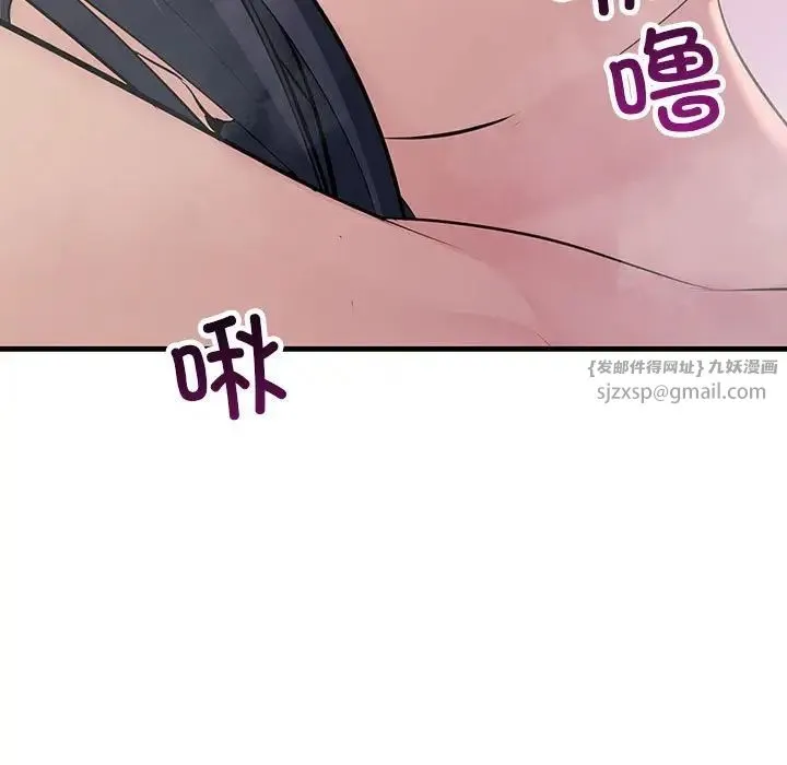不正常关系 - 第36話 - page 83